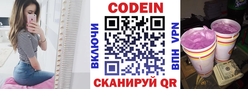 Codein Purple Drank  Ноябрьск 