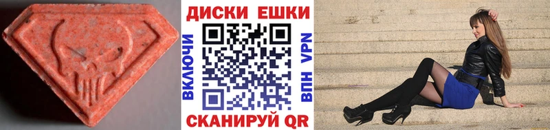 Ecstasy диски  Ноябрьск 