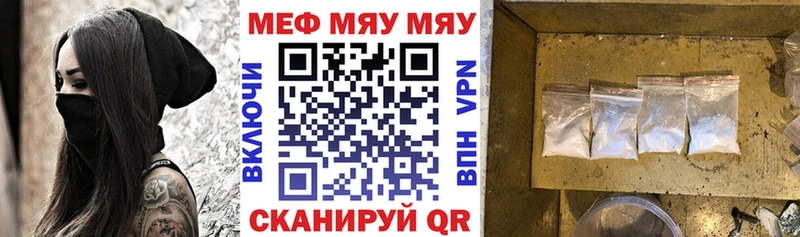МЯУ-МЯУ кристаллы  Ноябрьск 